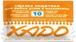 Aizsargājoša smērviela, 12 ml